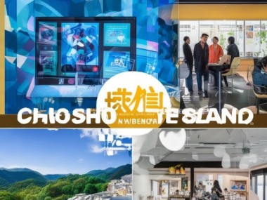巢湖崂山岛宣传广告公司，助力生活，打造品牌！